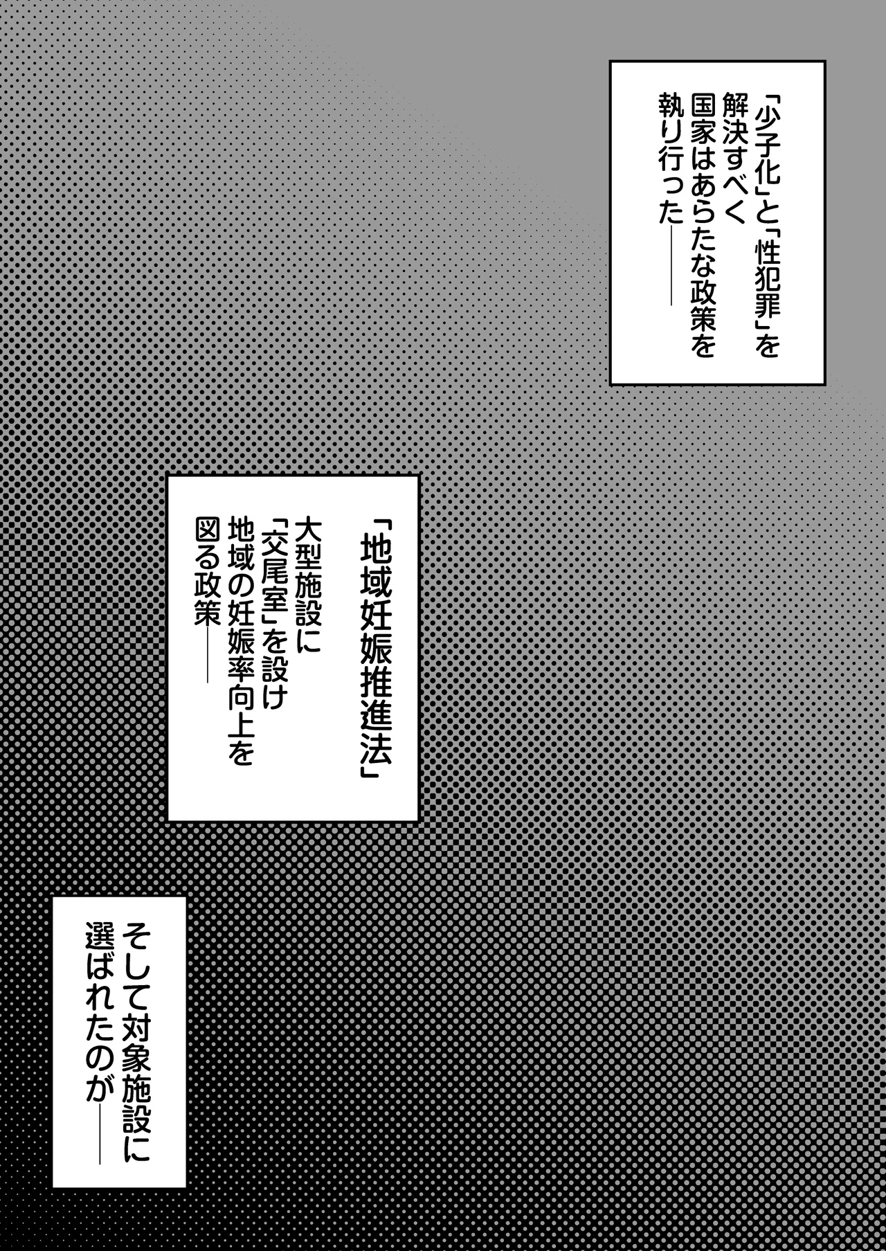 Oogata Mall Tanetsuke Chuusenkai - Page 3