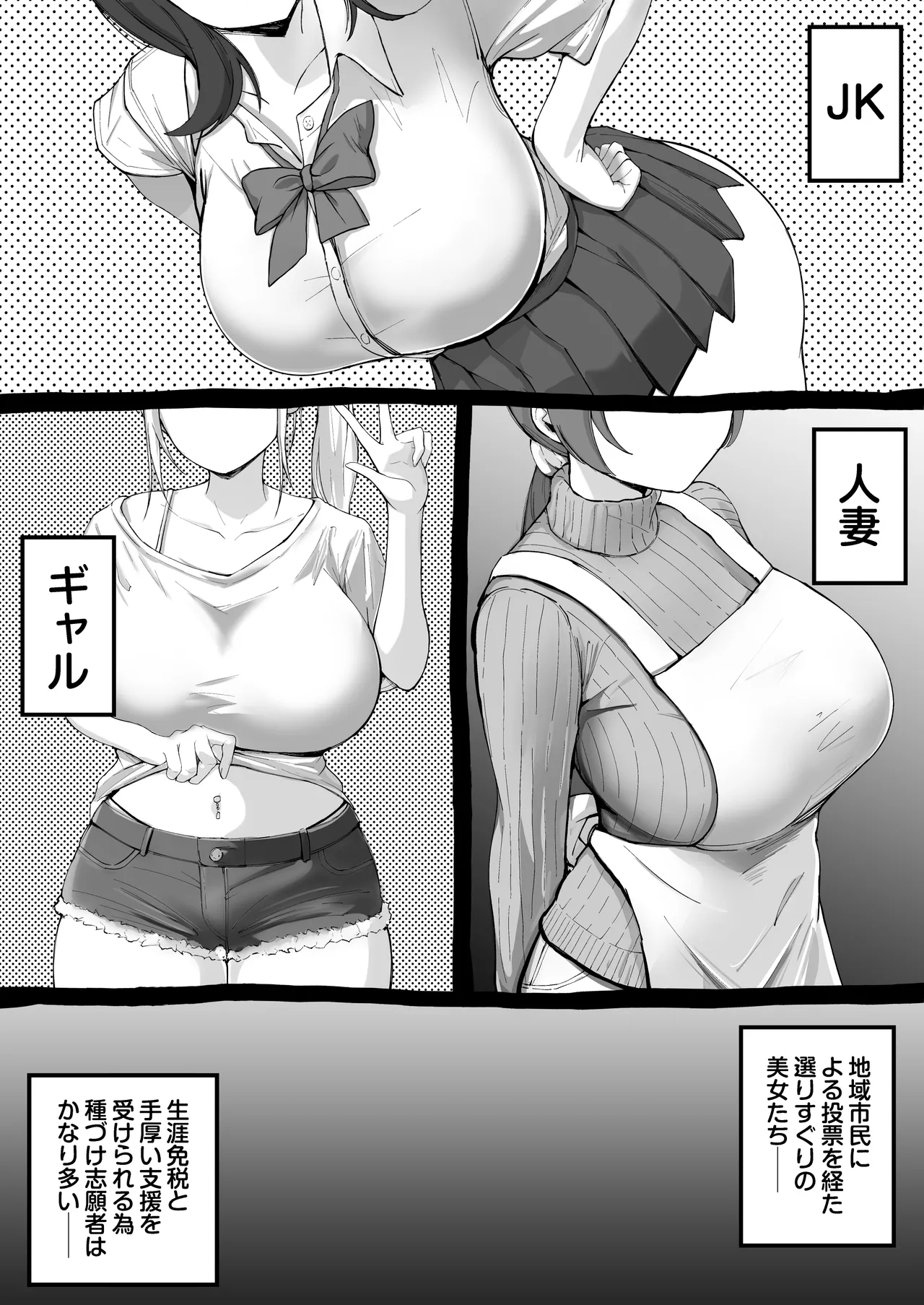 Oogata Mall Tanetsuke Chuusenkai - Page 5