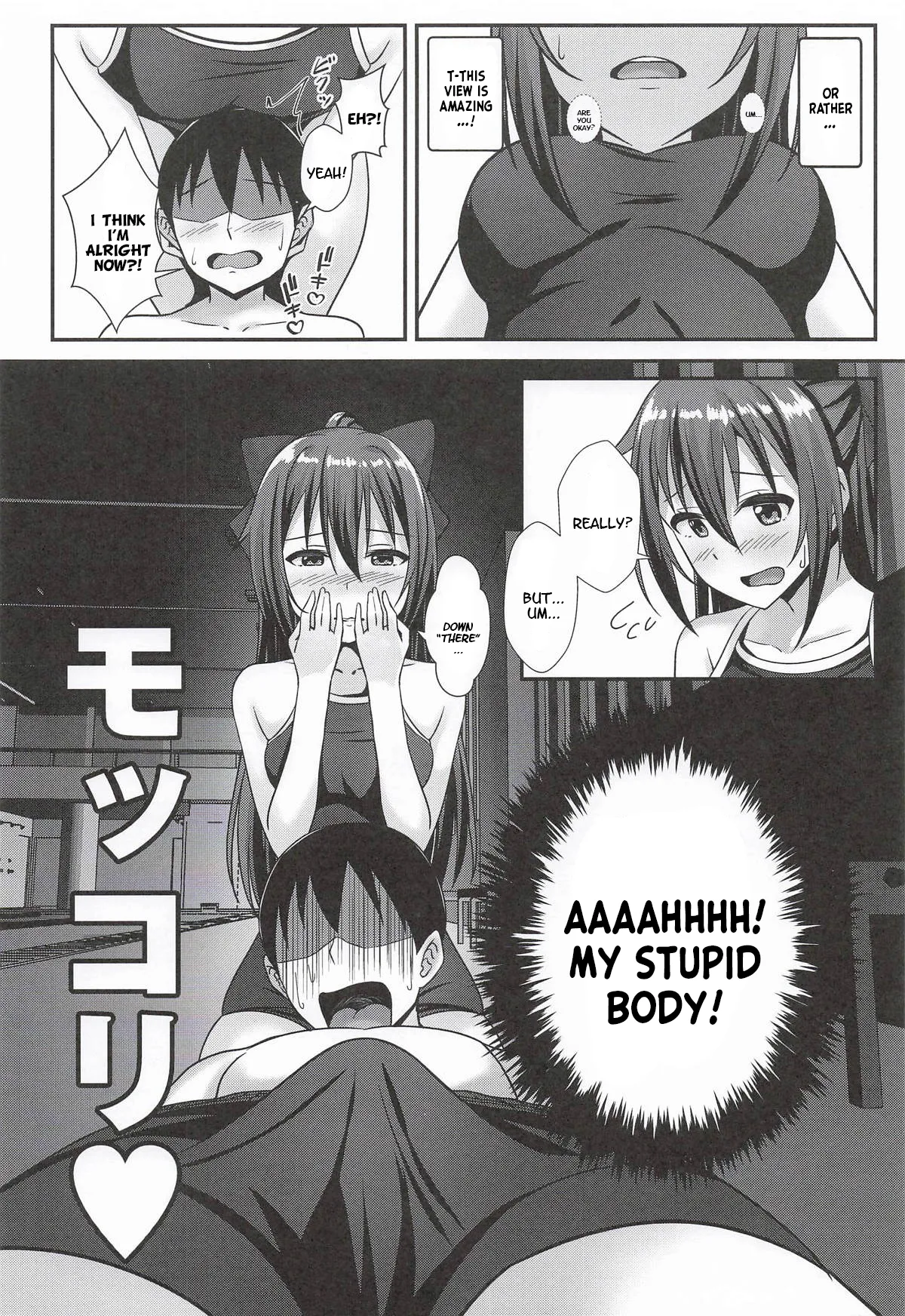 Anata no Himitsu no Kouhai - Page 5
