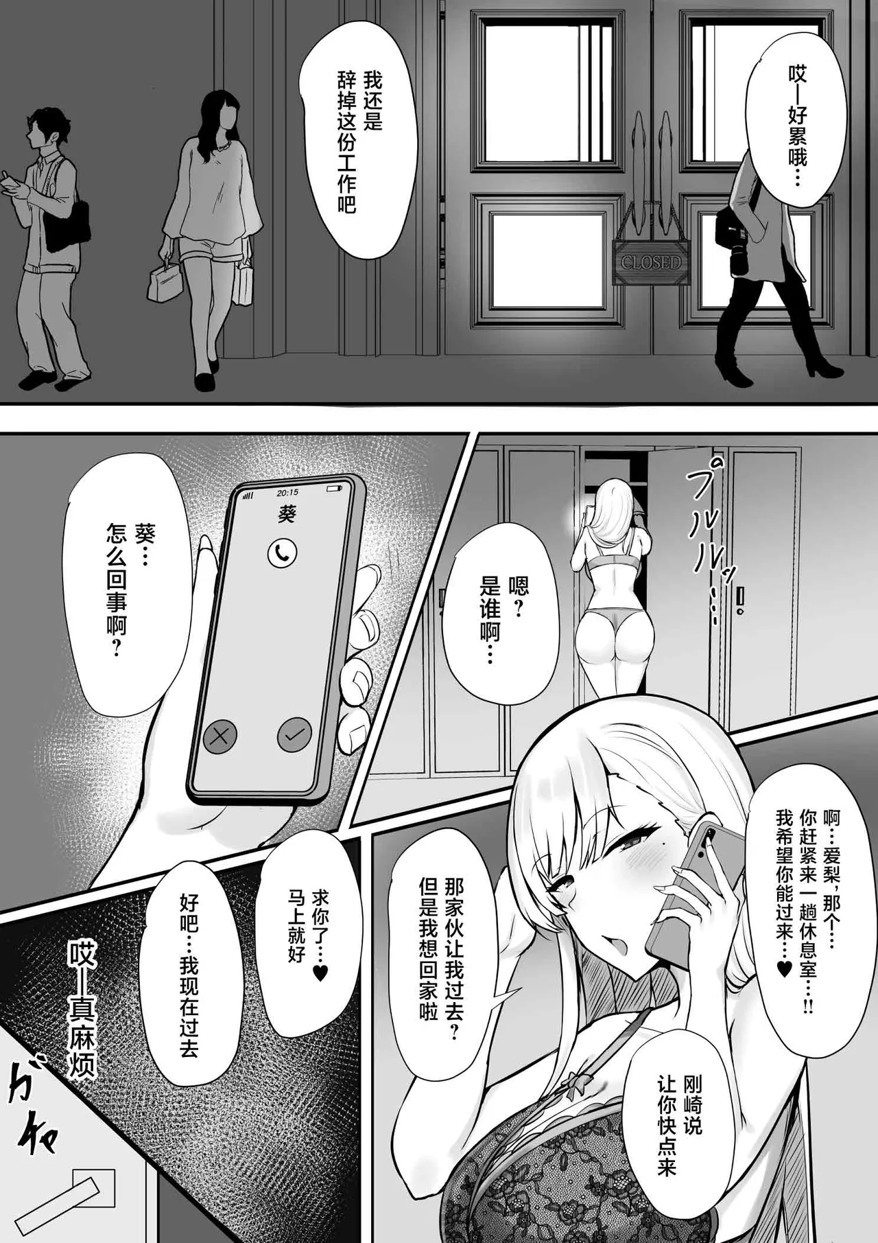 Gal na Kanojo wa Otaku yori mo Tsuyoi Osu ga Suki - Page 10