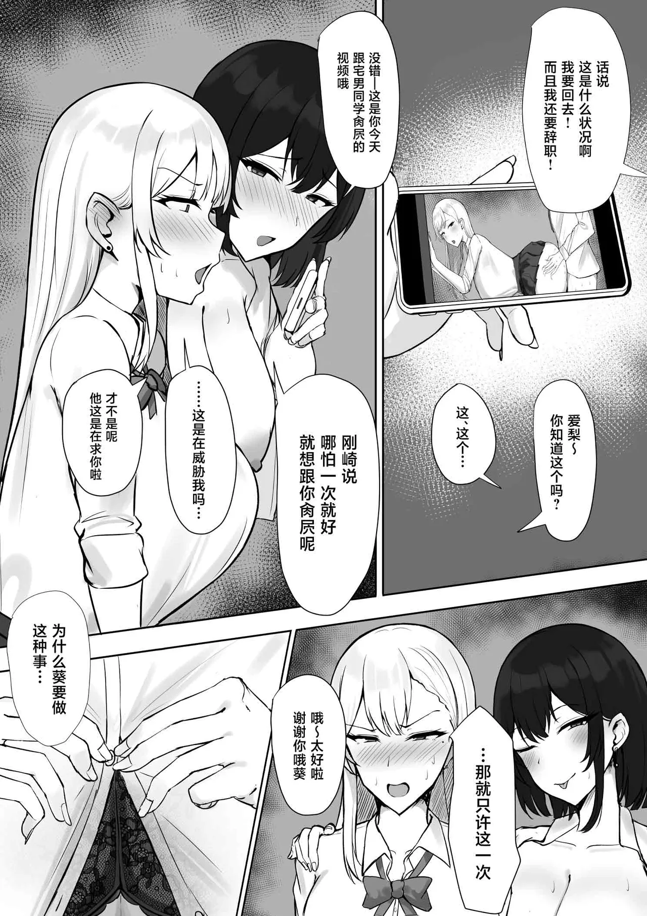 Gal na Kanojo wa Otaku yori mo Tsuyoi Osu ga Suki - Page 14