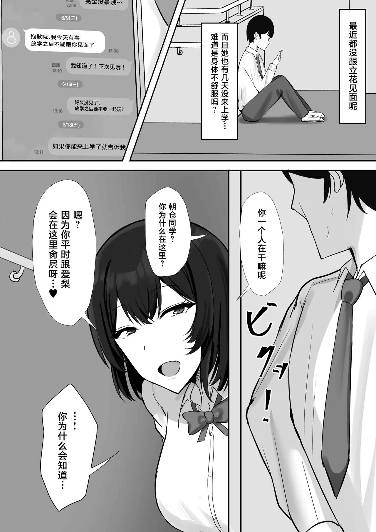 Gal na Kanojo wa Otaku yori mo Tsuyoi Osu ga Suki - Page 37