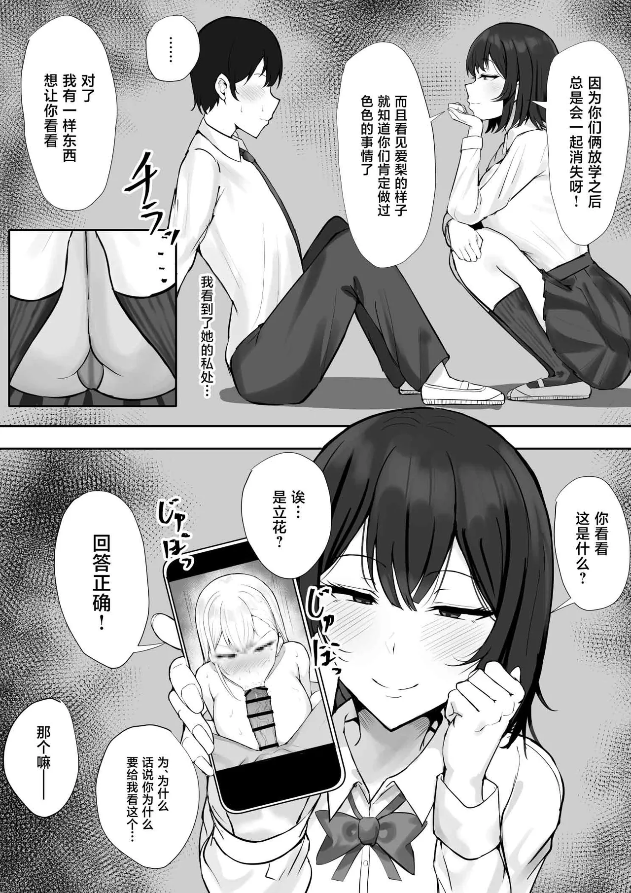 Gal na Kanojo wa Otaku yori mo Tsuyoi Osu ga Suki - Page 38