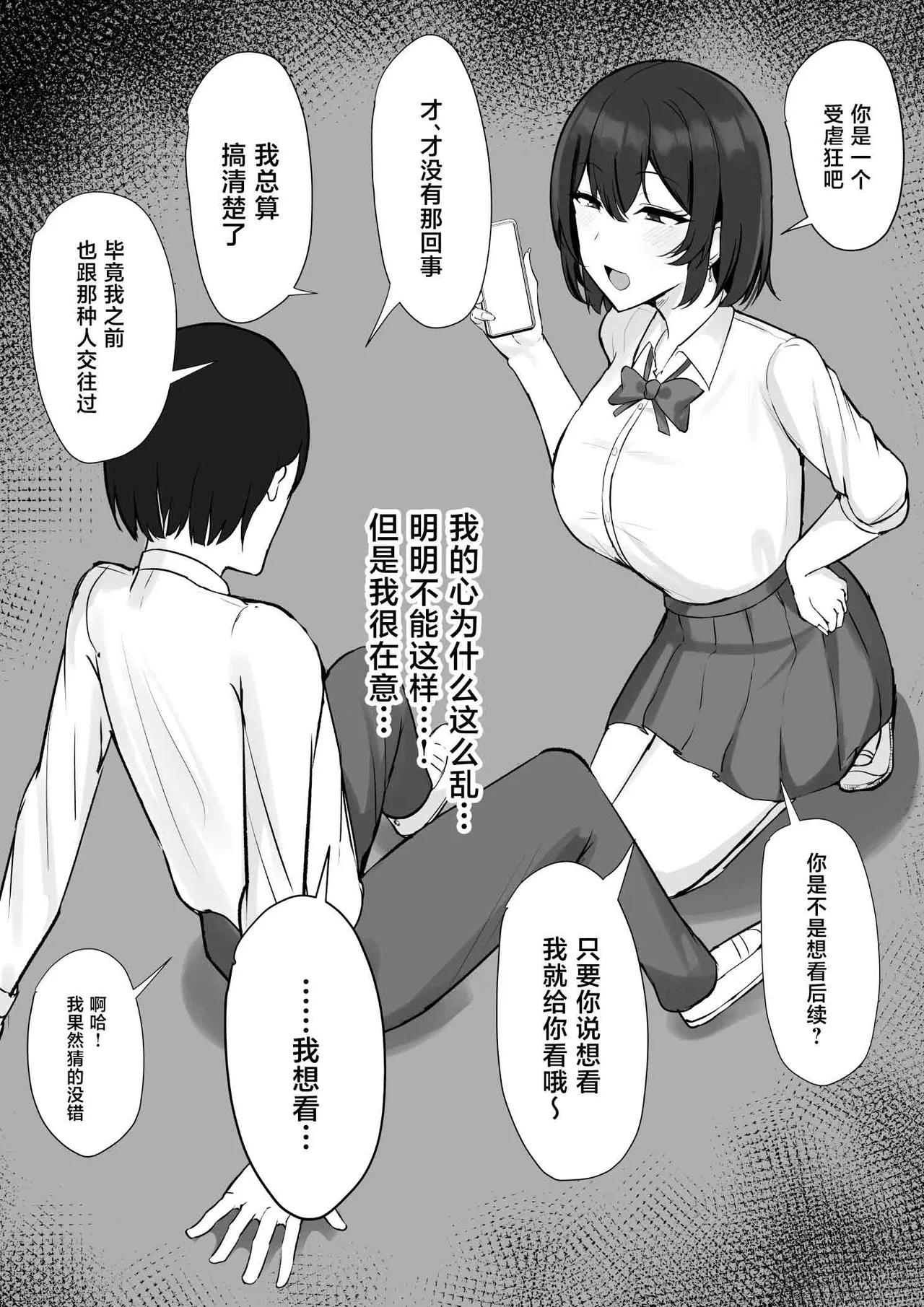 Gal na Kanojo wa Otaku yori mo Tsuyoi Osu ga Suki - Page 39