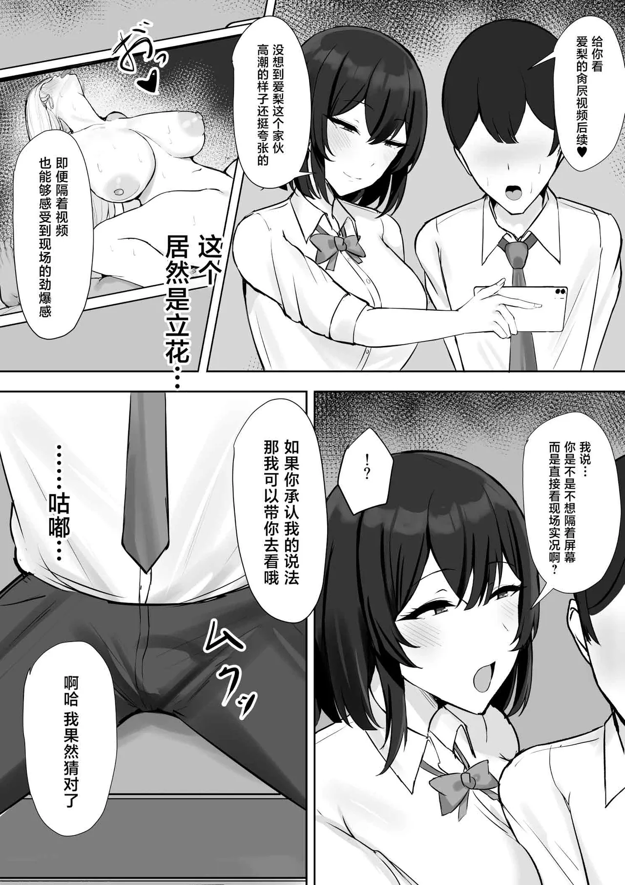 Gal na Kanojo wa Otaku yori mo Tsuyoi Osu ga Suki - Page 40