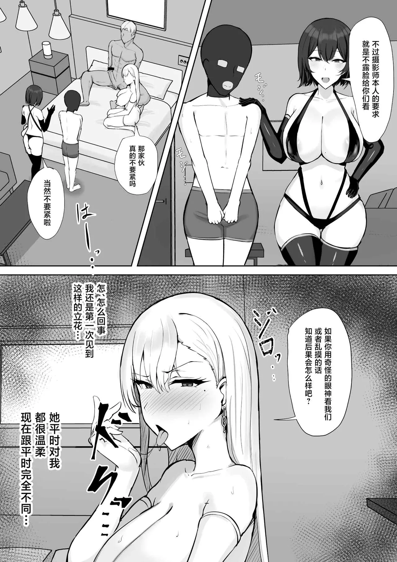 Gal na Kanojo wa Otaku yori mo Tsuyoi Osu ga Suki - Page 42